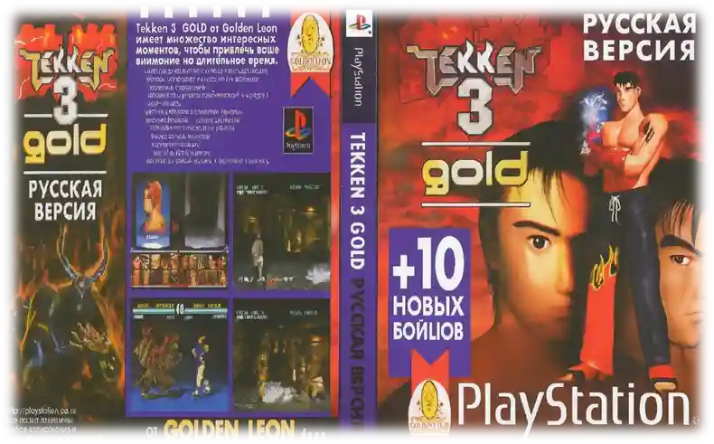 بازی TEKKEN 3 